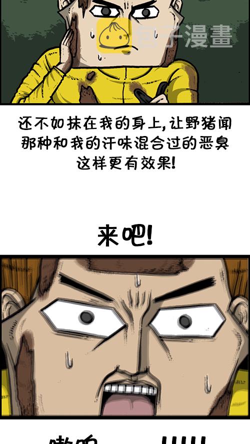 [第133话] 那山那人那狗43