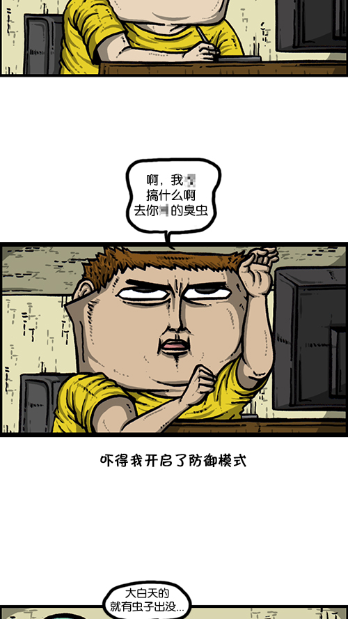 [第164话] 祖宗16