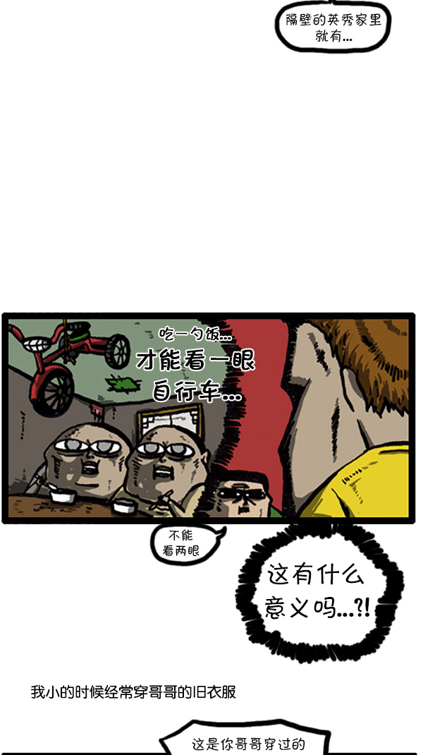 [第205话] 节约的妈妈6