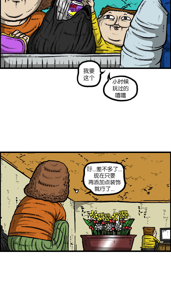 [第177话] 插了个花19