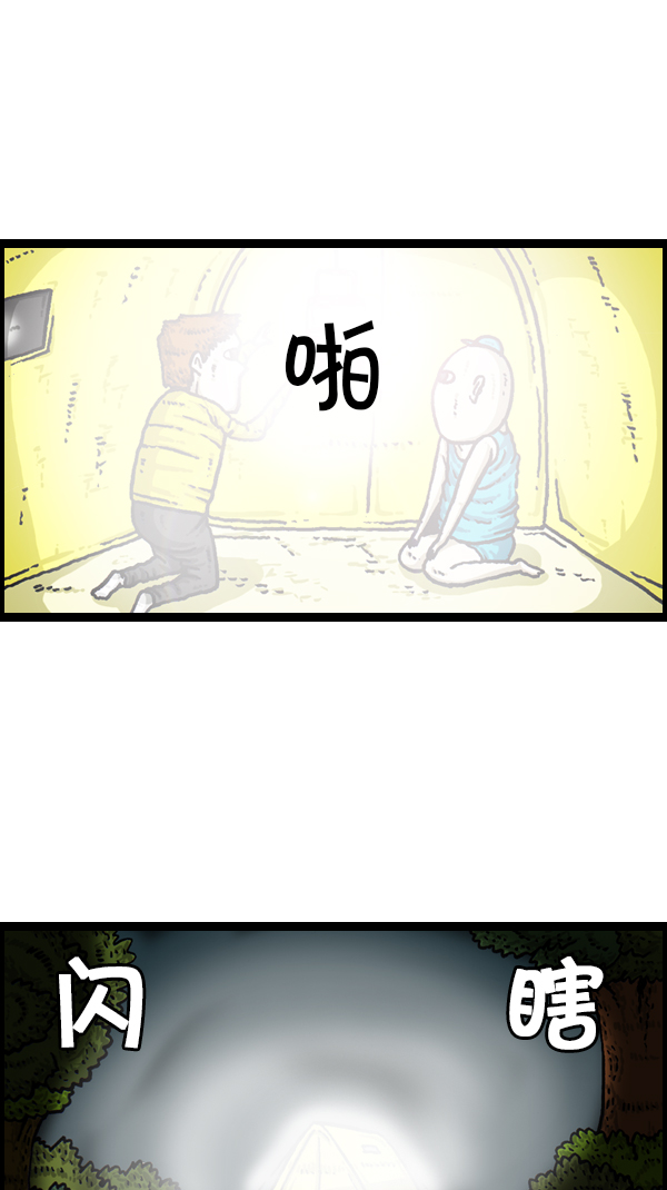 [第179话] 光5