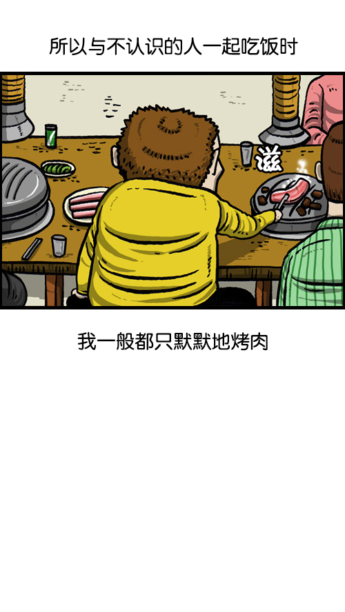 [第78话] 认生3