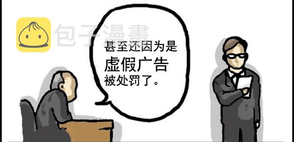 补充篇 [323话] 广告2