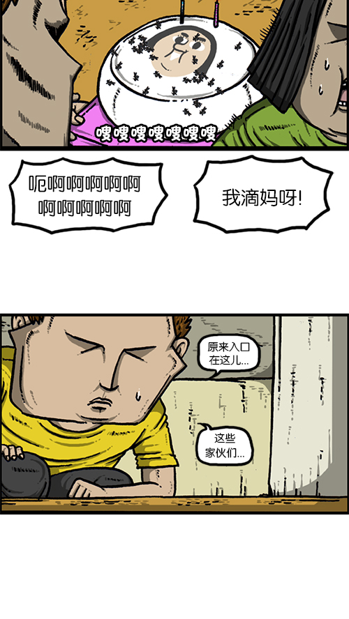 [第149话] 蚂蚁4