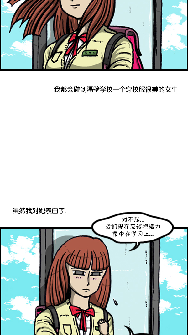 [第228话] 初恋3