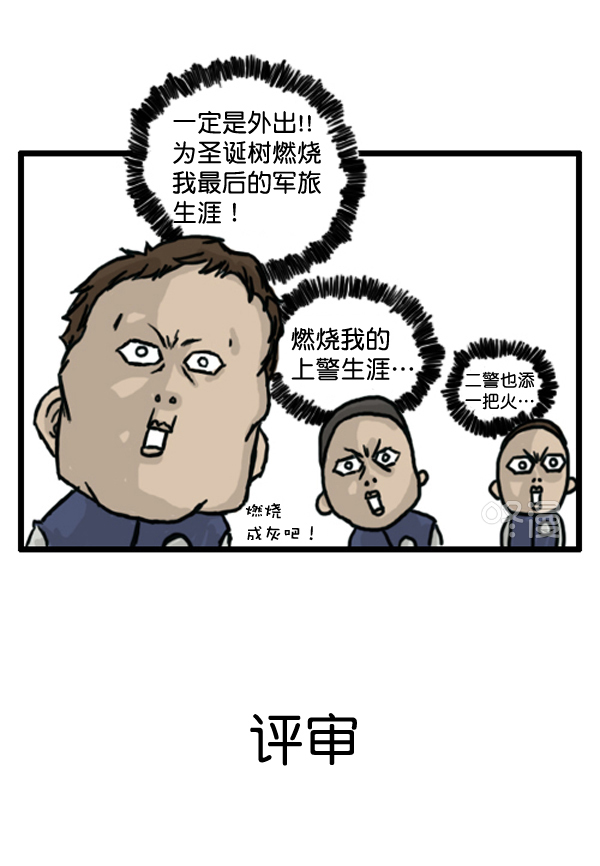 补充篇 [366话] 圣诞对决2