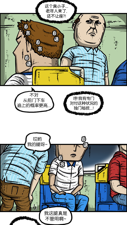 [第155话] 给我追上前面那辆公交车19