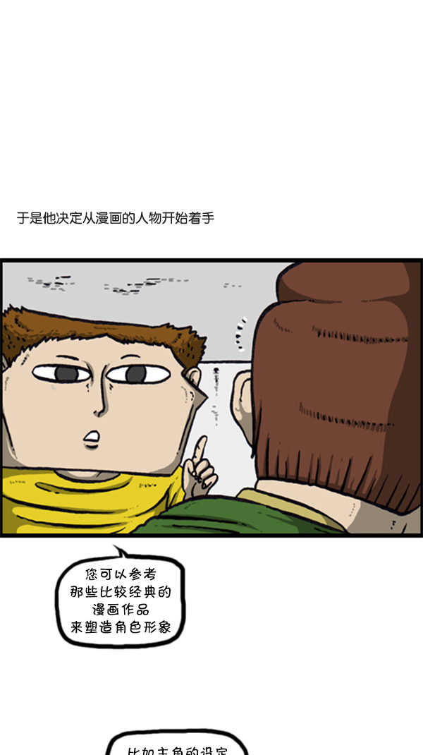 [第286话] 挑战！漫画家长11