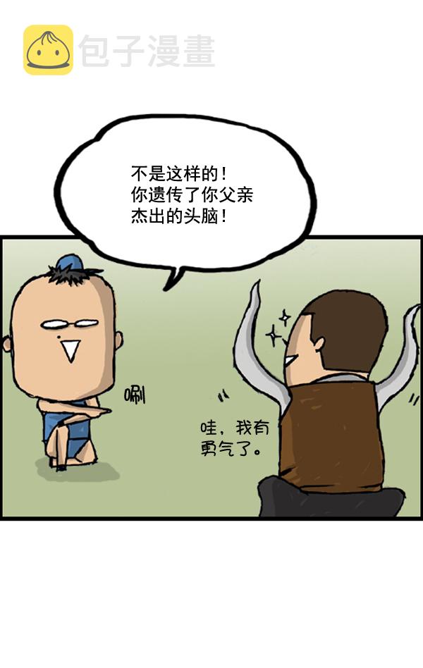 补充篇 [391话] 嗯嗯3