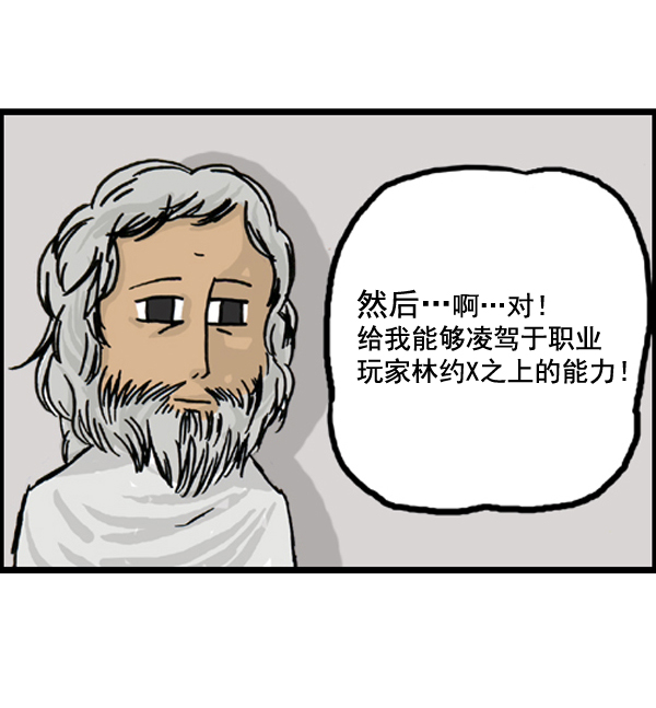补充篇 [387话] 我的三种才能5