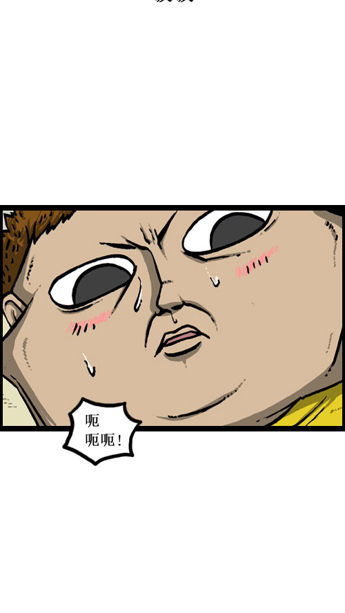 [第14话] 肥猪狗11