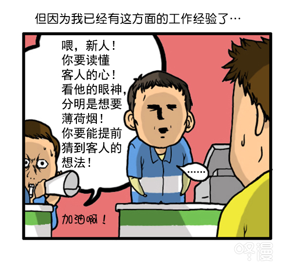 补充篇 [343话] 自尊心3
