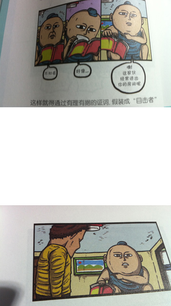 [第286话] 挑战！漫画家长30