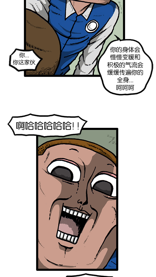 [第139话] 绝密计划60