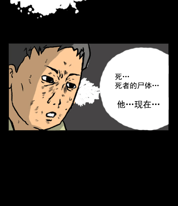 补充篇 [341话] 调查12