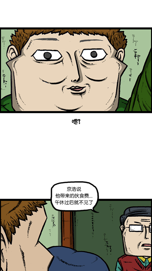 [第143话] 我现在38