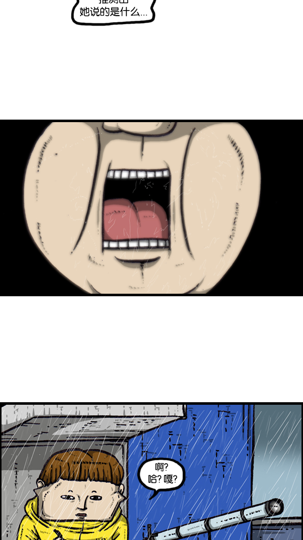 [第170话] 肢体语言24