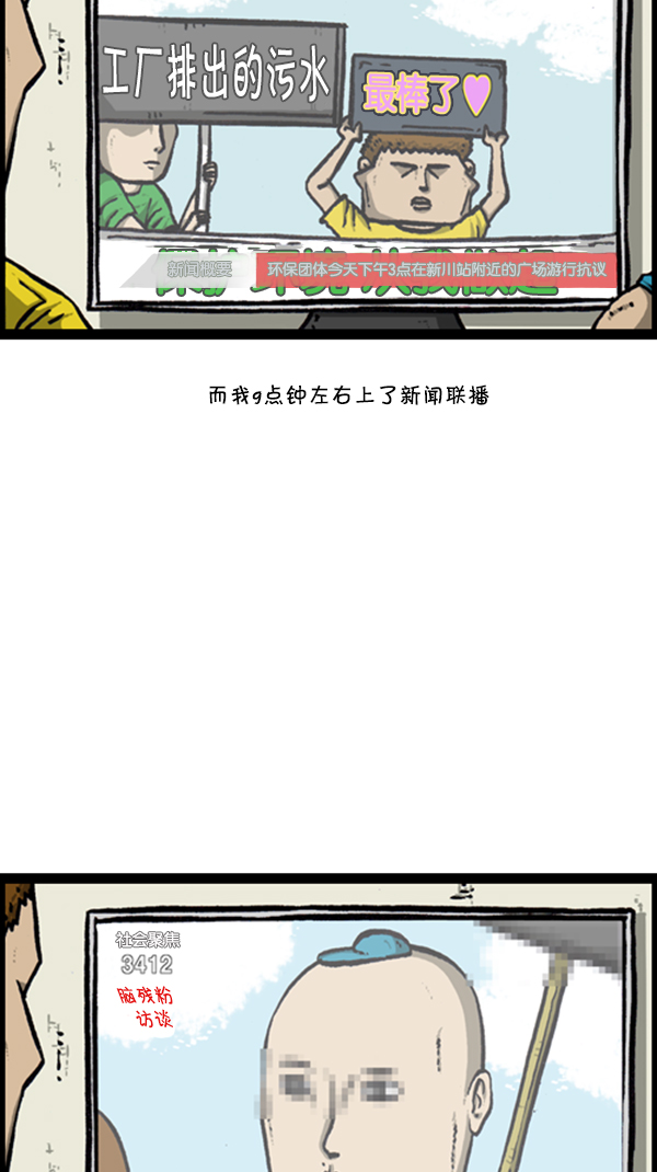 [第289话] 上电视54