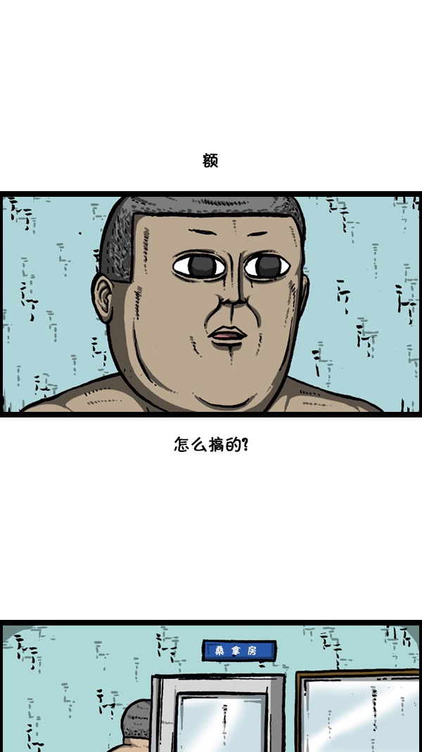 [第171话] 清晨的澡堂19