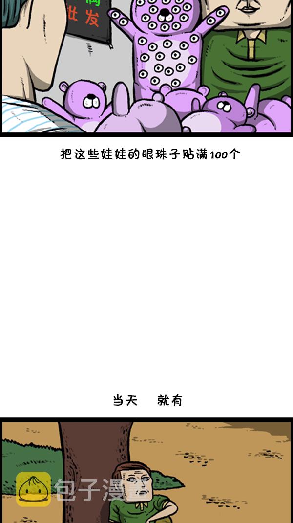 [第255话] 有经验者优先9
