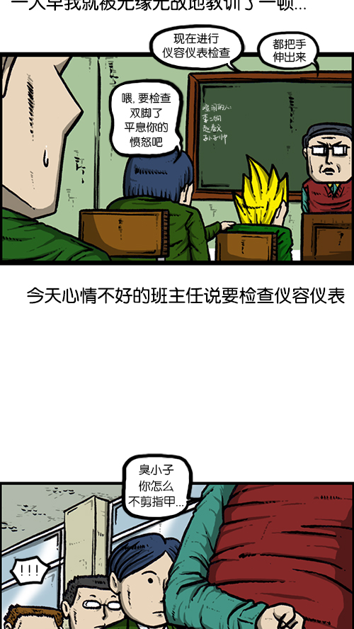 [第143话] 我现在13