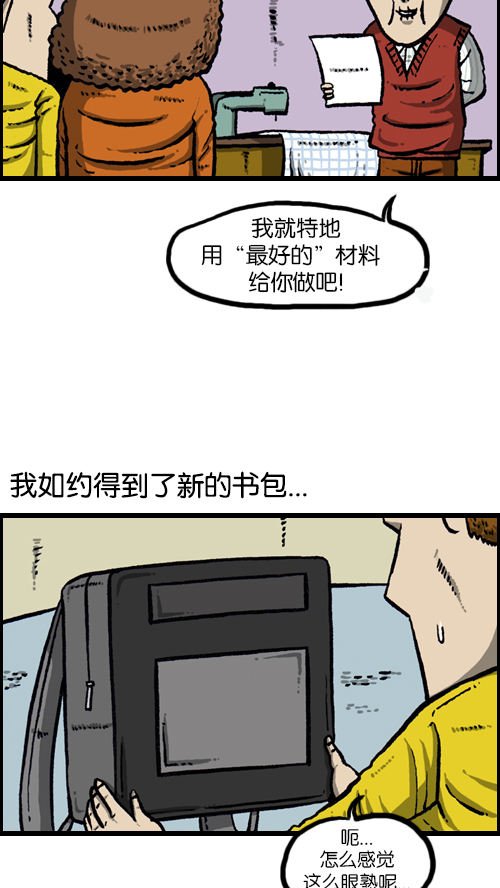 [第107话] 新学期礼物3