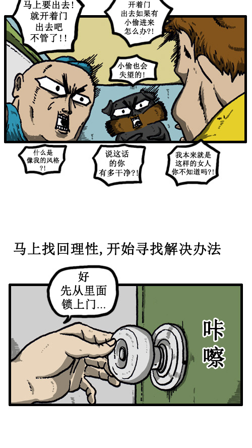 [第37话] 被关在我家里了6