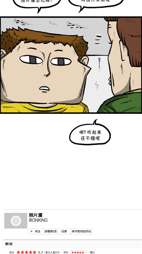 [第286话] 挑战！漫画家长27