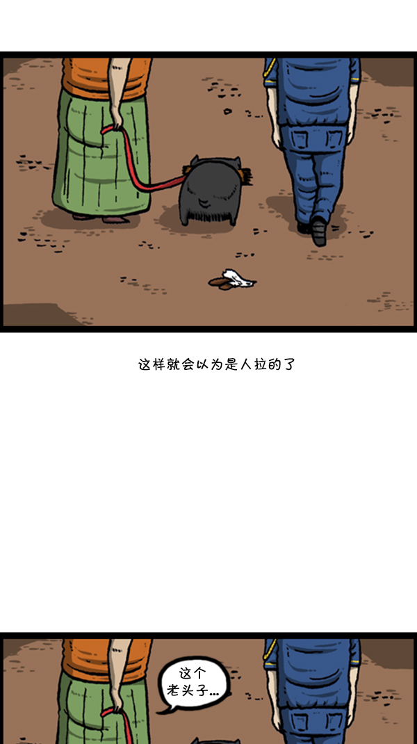 [第256话] 老爸当了保安10
