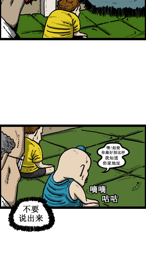 [第46话] 自我斗争10