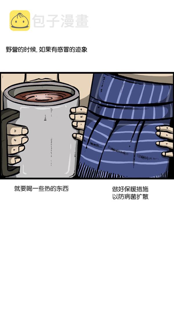 [第231话] 你是我的工具6