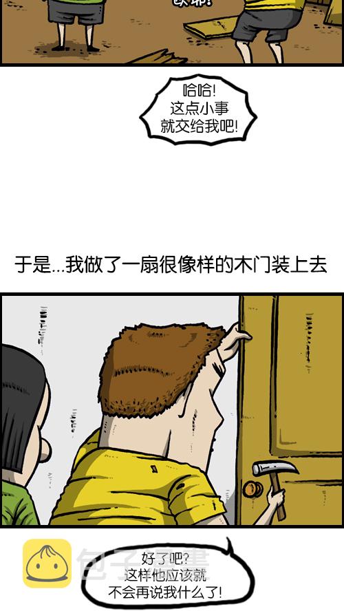 [第117话] 男人就该会木工18