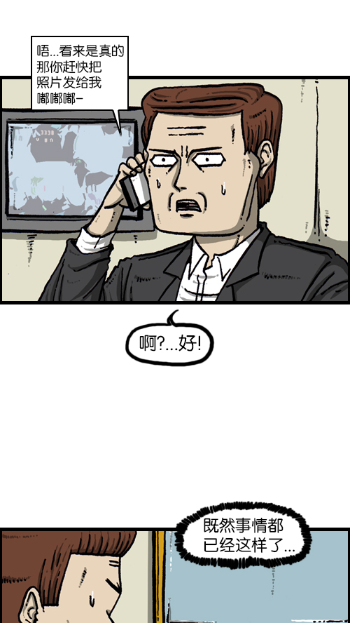 [第98话] 现场重现12