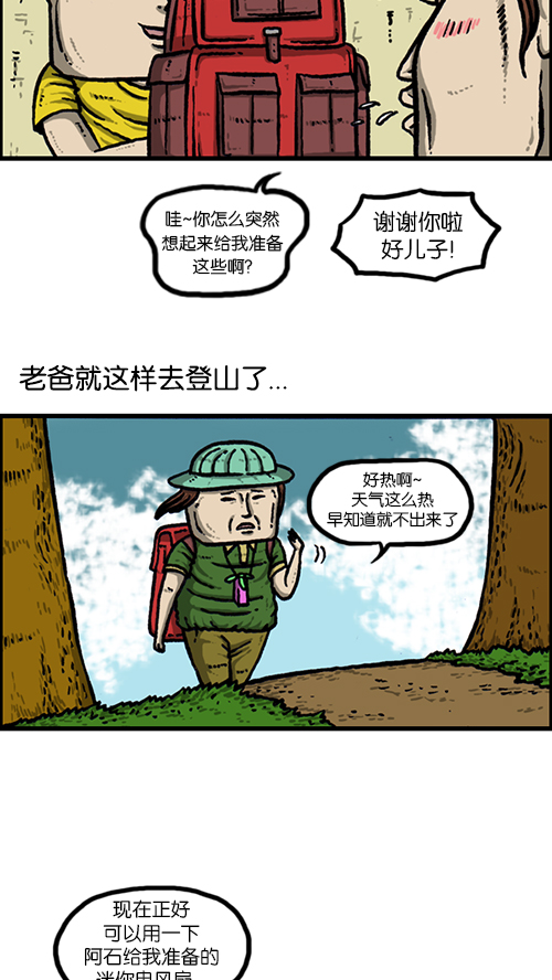 [第153话] 红鞋子16