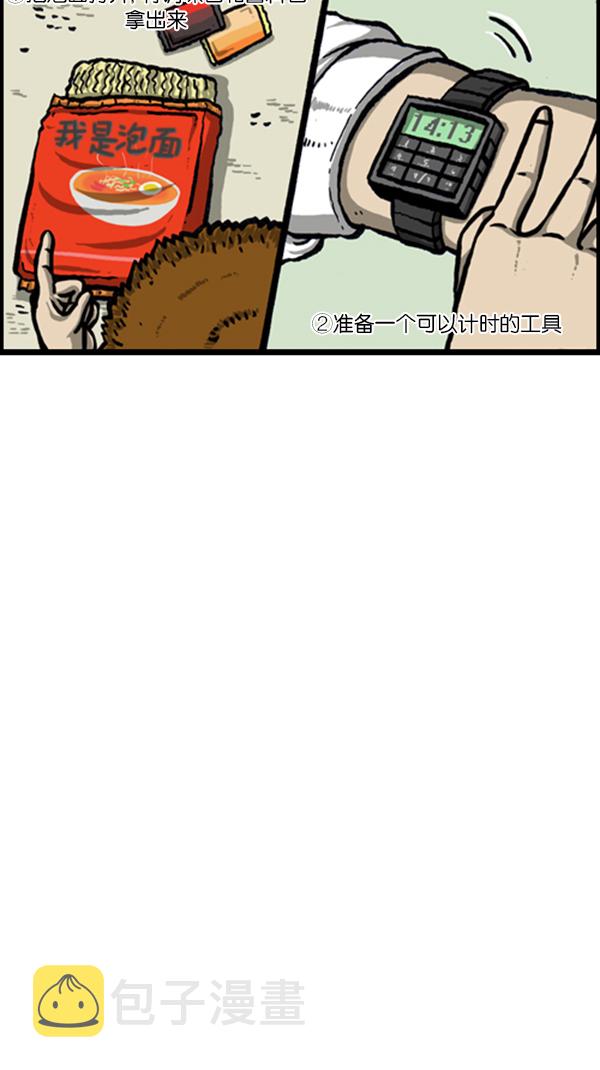[第231话] 你是我的工具13