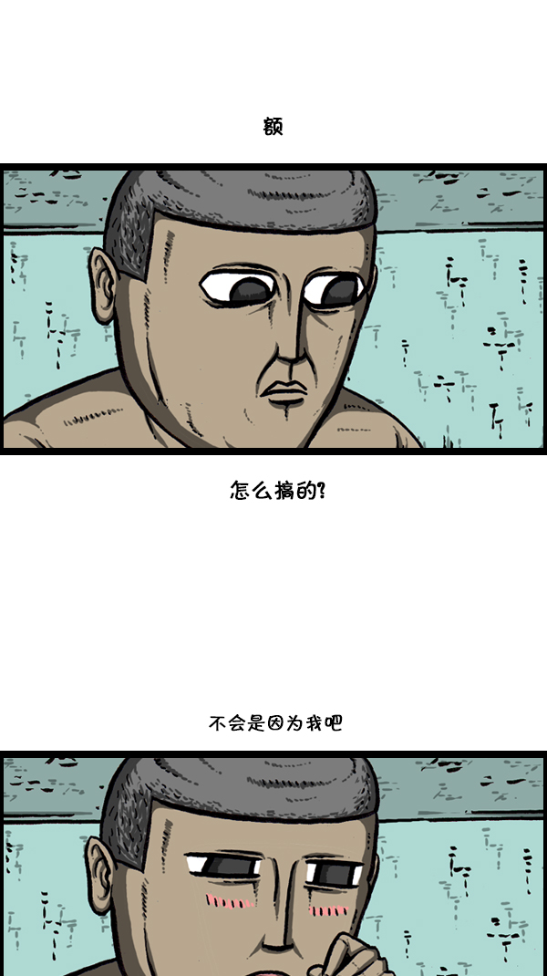 [第171话] 清晨的澡堂25