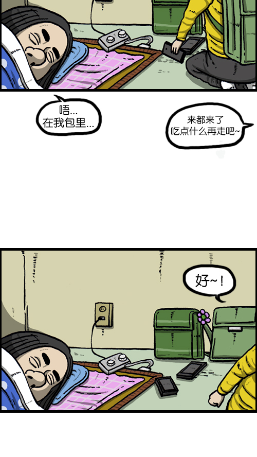 [第95话] 两个赵石3