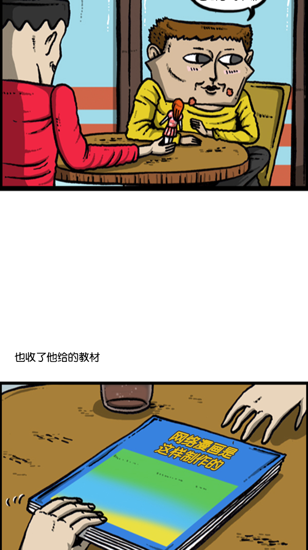 [第279话] 枪手2