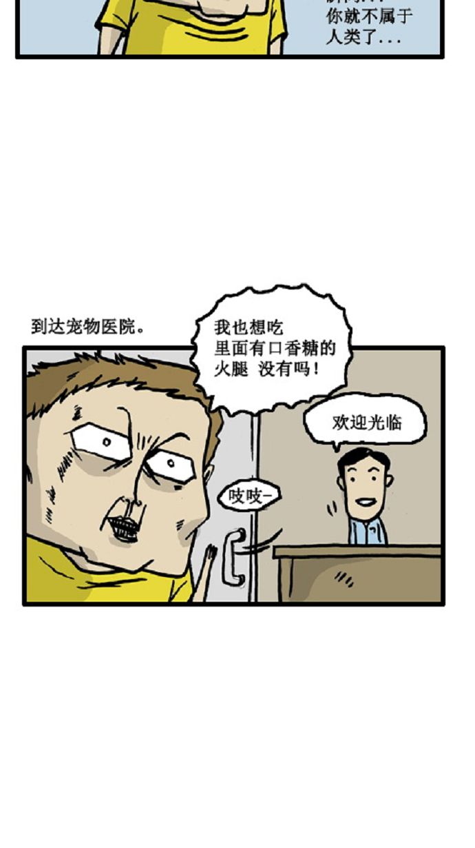 [第4话] 症状2