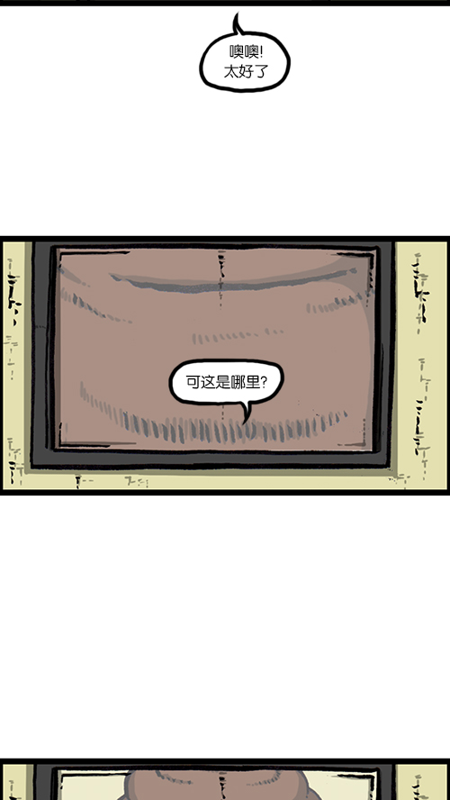 [第145话] 出击68