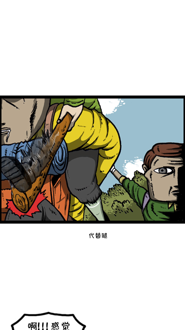 [第262话] 夜间登山12