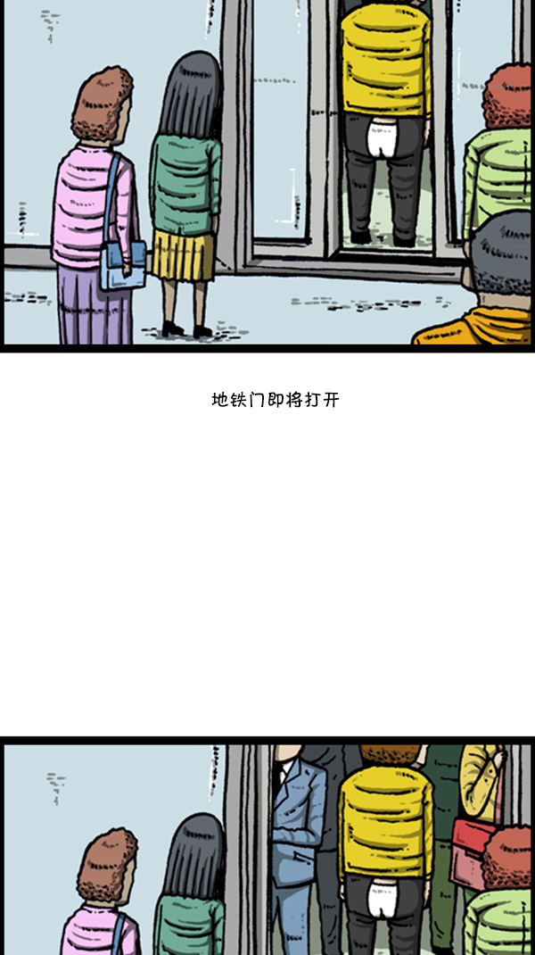 [第266话] 破了个裤29