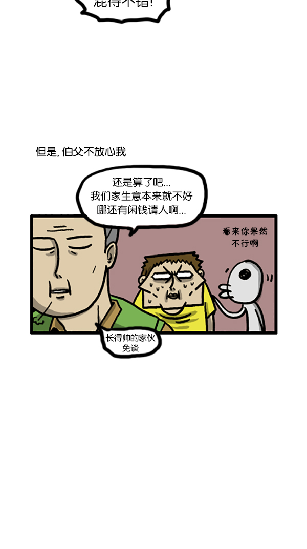 [第189话] 吸引人的力量1