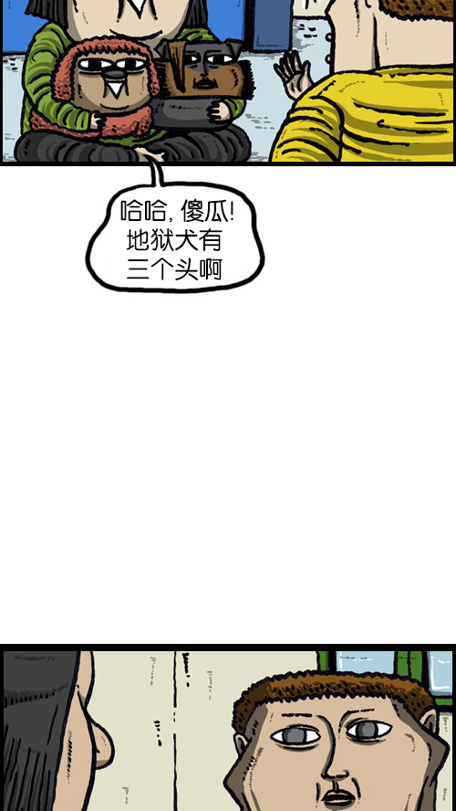 [第73话] 狗竞争10