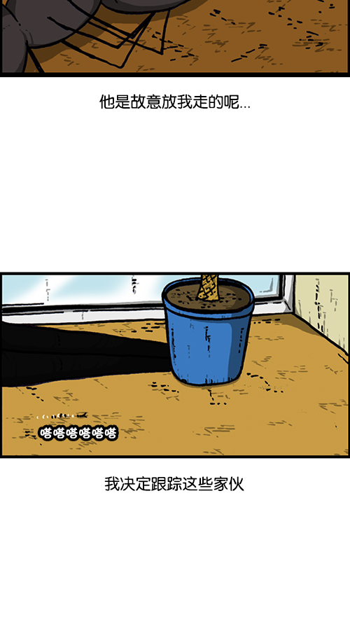 [第149话] 蚂蚁42