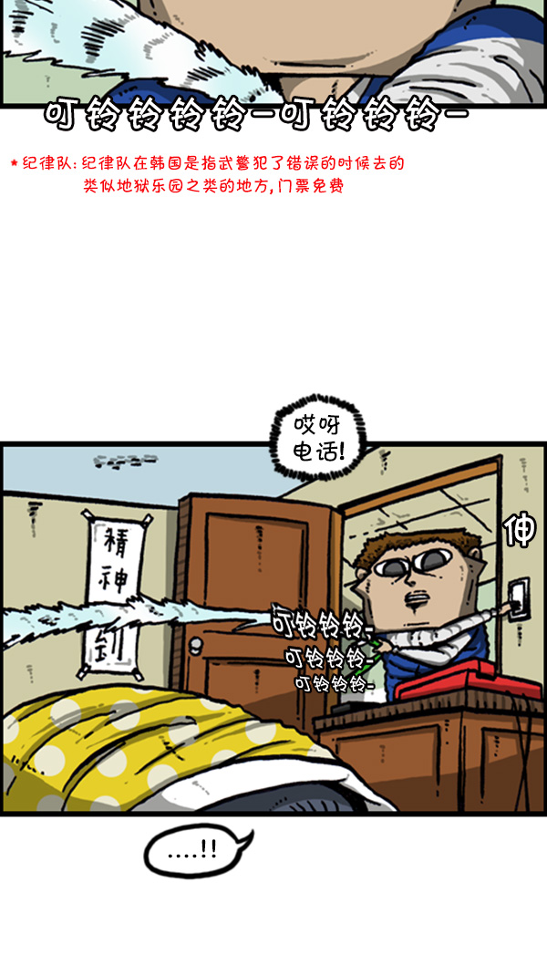 [第263话] 中队长室的波塞冬24