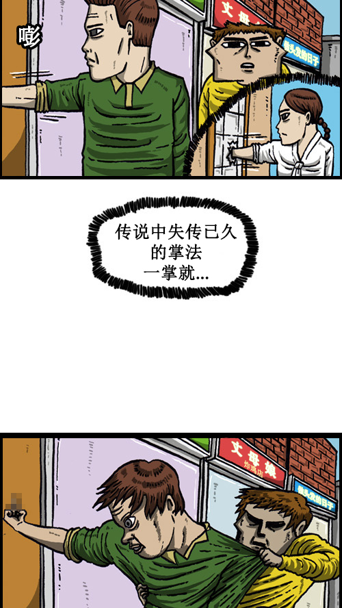 [第17话] 炸鸡VS炸鸡4