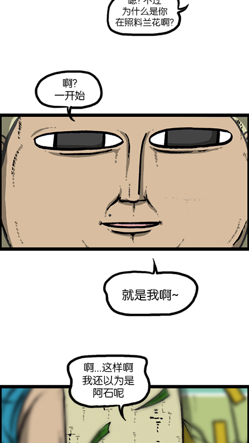 [第165话] 你是我的眼35