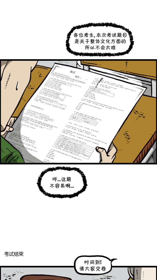 [第286话] 挑战！漫画家长68