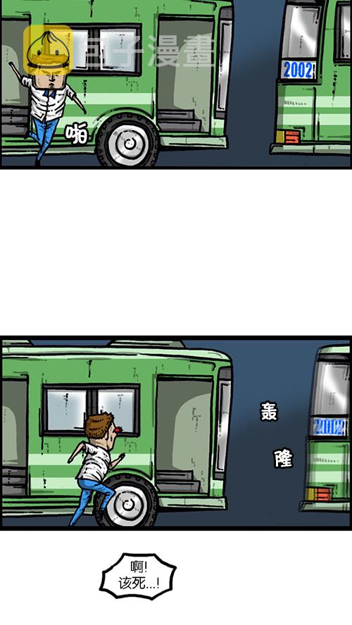 [第155话] 给我追上前面那辆公交车8